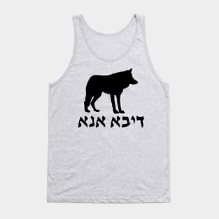 I'm A Wolf (Aramaic, Masculine) Tank Top